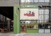 가자수울판다 강남자곡점