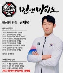 민앤마이노 유도&주짓수 칠성점