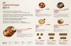 고궁수라간 한옥마을점