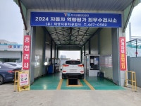 태양자동차공업사