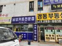 남성커트전문점