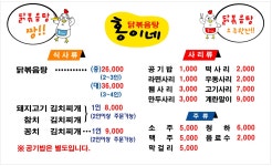 홍이네 마포공덕점