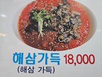 신평포항횟집