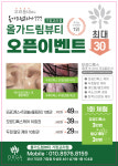 올가드림뷰티 기장교리점