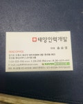 태양인력개발