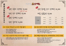 이우철한방누룽지삼계탕 서구가좌점