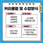 라온수학교습소
