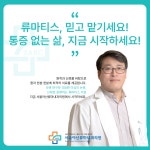 서울아산류마내과의원