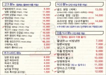 쌈앤장