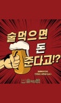 술속의밤 포항원리점