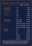 작심스터디카페 거창아림점
