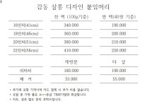 더감동헤어