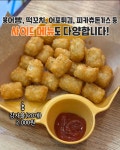 황금달빛 떡뽀끼뽀끼 용현점
