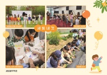 새빛은혜음악학원 | 새빛음악학원