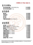 애정갈비 대구월성본점