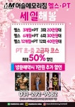 머슬메모리짐 수원점