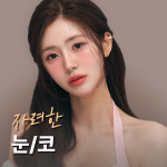 나나성형외과의원