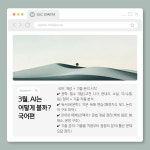 커넥츠 프랩 x SSC스파르타 충주연수점