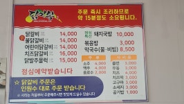 닭이봉춘천닭갈비 홍성1호점