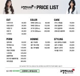 고정현헤어 스퀘어원2호점
