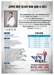 국가대표전은경 태권도장