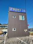 영진테크