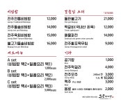 고궁수라간 한옥마을점