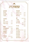 골목길미장원