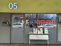 도봉구노동자종합지원센터