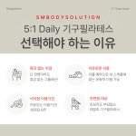 SM바디솔루션 본사 남악점