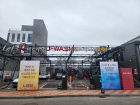 U-WASH 당진센터