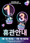 키즈블루어린이수영장