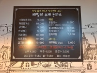 패밀리수제 왕돈까스