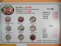 송산동장군집