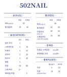 피클네일