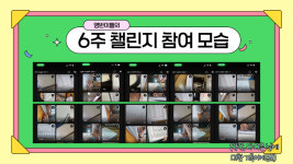 영어에반하다 학원