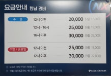 골프존파크 한남리버