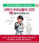 강선 스타태권도