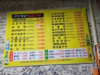 59년왕십리연탄곱창구이