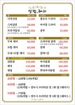 설렘,헤어