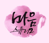 마음스튜디오