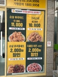 치킨마루 불광점