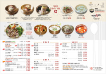 하영호신촌설렁탕 본점