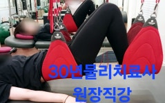 수 필라 슬링 운동센터