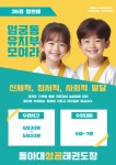 동아대 성공태권도장