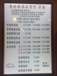 우가네사또족발 본점