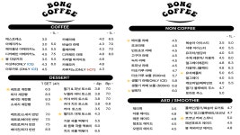 봉커피