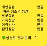 좋은삶가족상담연구소