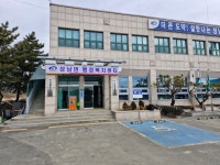 성남면행정복지센터