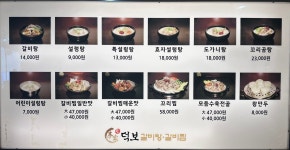 이가덕보갈비탕갈비찜 본점